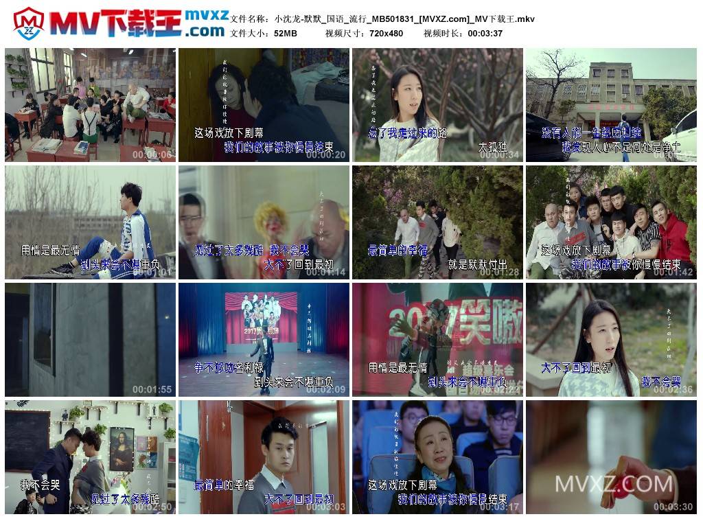 小沈龙-默默_国语_流行_MB501831